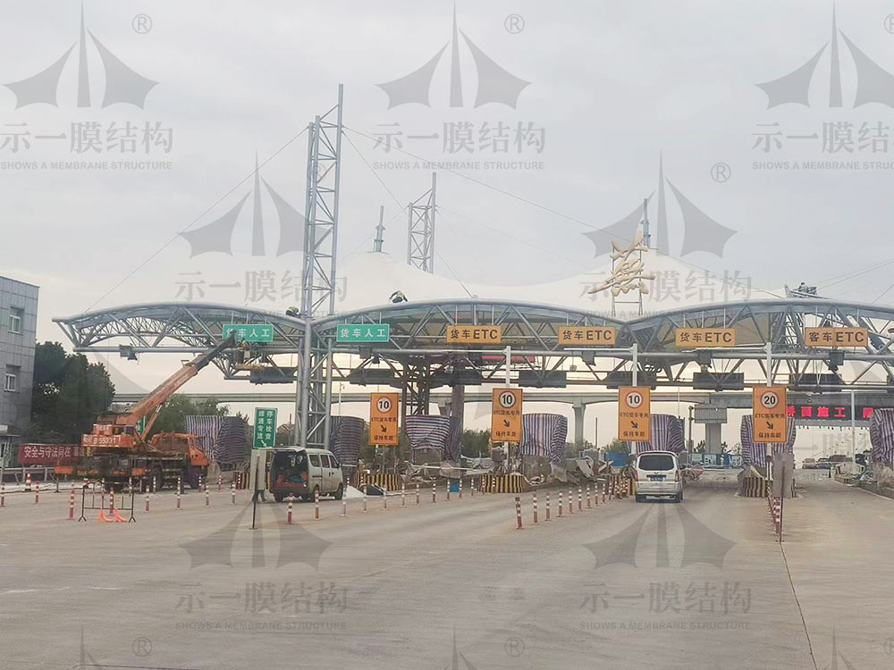 上海示一膜结构安徽芜湖收费站膜结构2