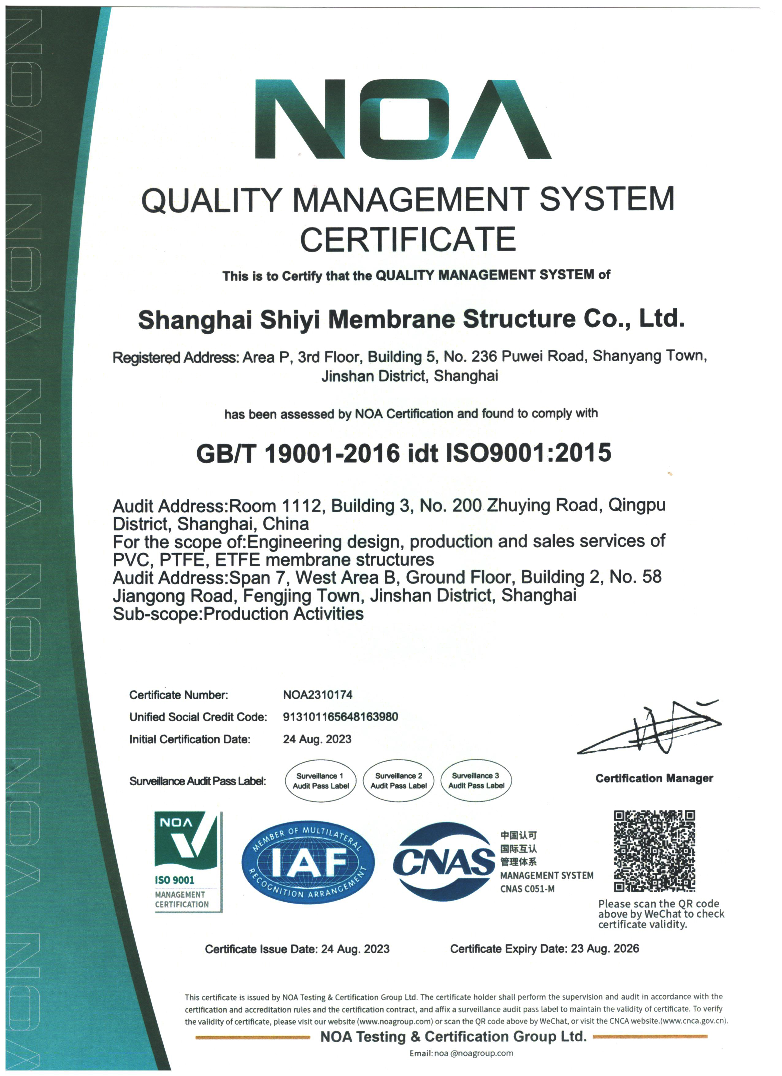 上海示一膜结构-ISO900英文证书